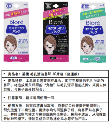 樱花季发售“碧柔樱花限定产品”，治愈你的少女心，和黑头说再见(图3)