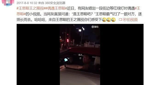 王思聪评价蔡徐坤跟个猴似的 遭粉丝回怼(图9)