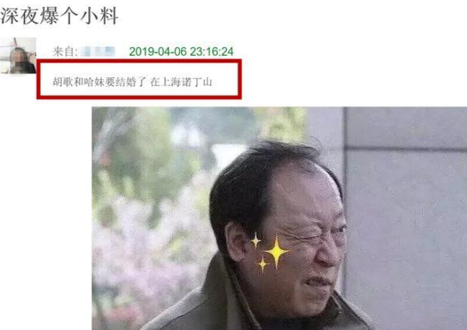 胡歌又爆即将完婚 一个月前还调侃自己是单身狗(图7)