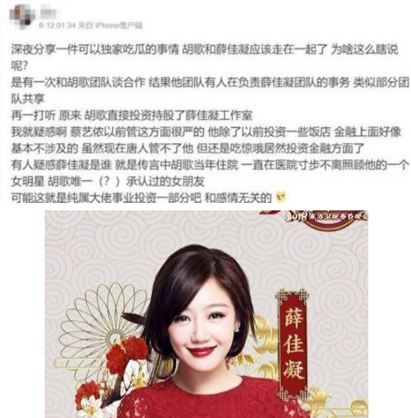 胡歌又爆即将完婚 一个月前还调侃自己是单身狗(图12)