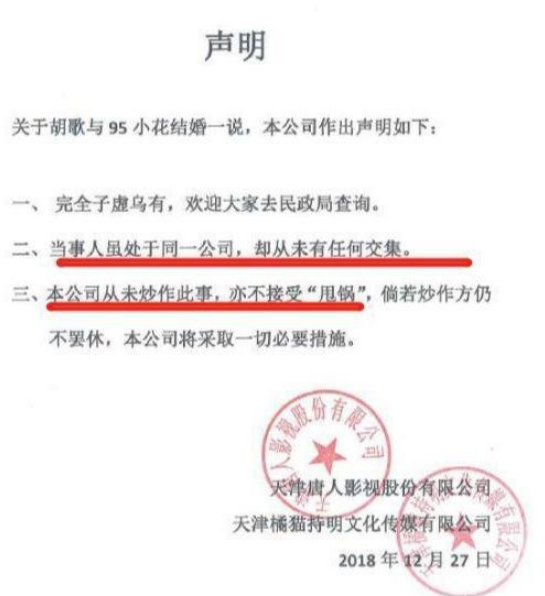 胡歌又爆即将完婚 一个月前还调侃自己是单身狗(图10)