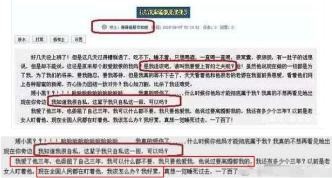 毕滢小号疑曝光内容劲爆 称张丹峰要离婚娶她(图3)