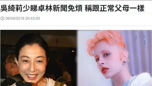 吴绮莉回应女儿问题态度变冷淡 暗指伤透了心(图4)