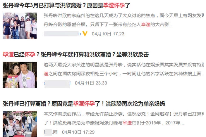 毕滢被质疑怀孕 曾拿验孕棒进张丹峰房间(图6)