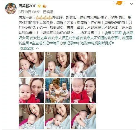 圈内最惨！她拼命生了双胞胎才发现被骗婚(图7)