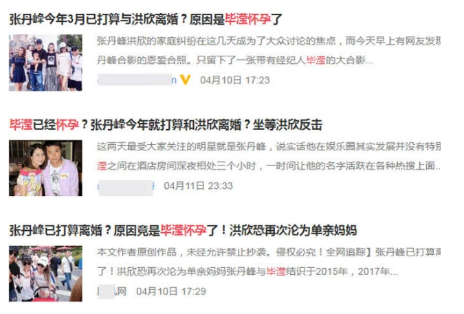 毕滢疑似怀孕？手拿验孕棒进张丹峰房间(图4)