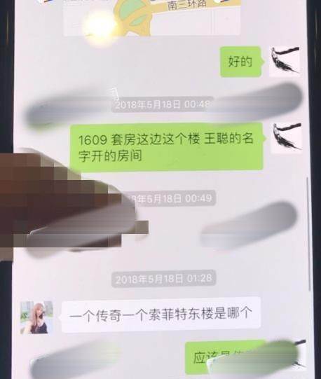 杨烁风波女主角艾米被扒，网红脸不比王黎雯(图3)