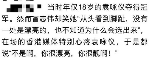 曾志伟吐槽容祖儿长得丑 被暴打头部缝20针(图5)