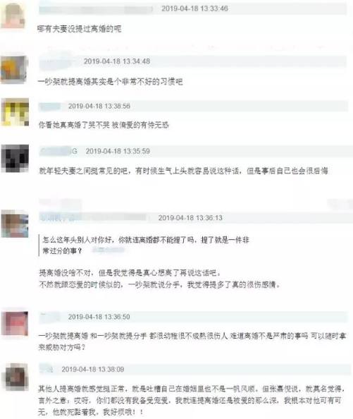 张嘉倪不讲道理？自曝吵架就提离婚男方直言挺伤人(图5)