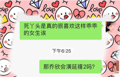 乔欣解约杨天真后转投于正？或将出演《延禧2》(图11)