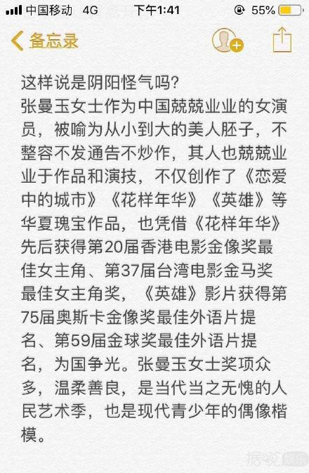 不整容不买水军不炒作，他这样夸杨幂有错吗？(图17)