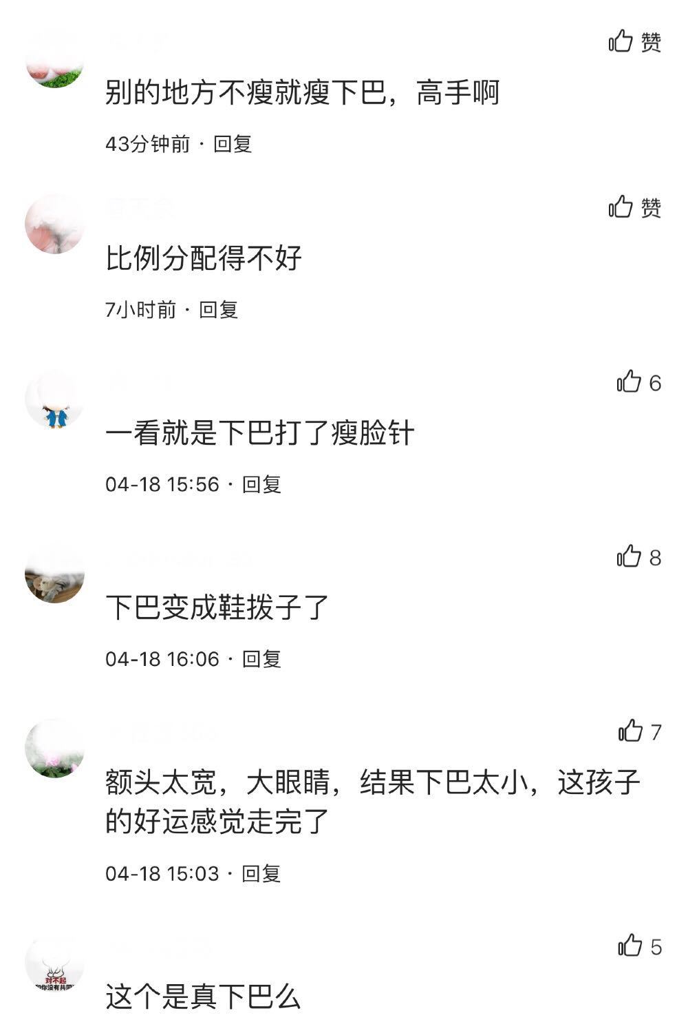 19岁林妙可近照曝光，网友却被她的下巴吓到了