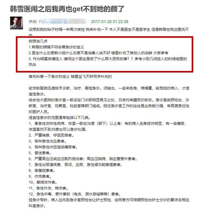 太败好感！韩雪工作室发完律师函又私信网友删博(图11)