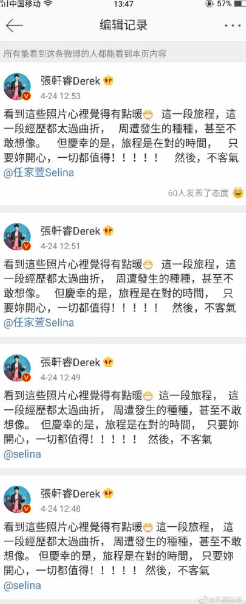 Selina被质疑假恋爱？微博手机露出蛛丝马脚(图6)