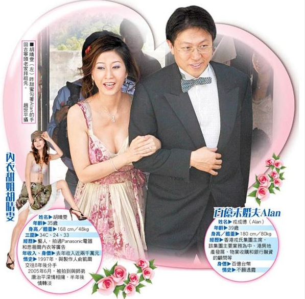 嫁香港豪门的五大女星罕见同框 吴佩慈身份最尴尬(图6)
