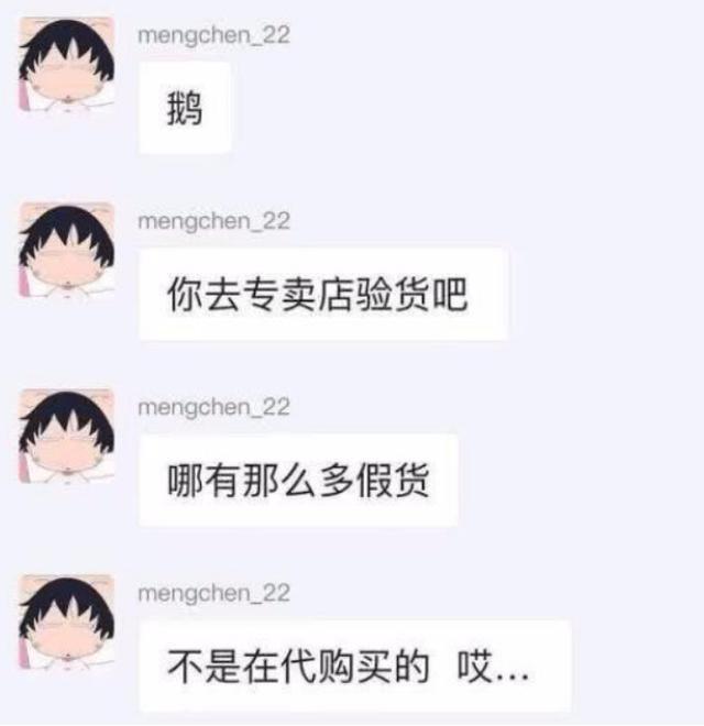 唐嫣也开始卖闲置？起球毛衣、过气饰品被质疑审美不行人品差