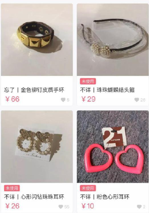 唐嫣也开始卖闲置？起球毛衣、过气饰品被质疑审美不行人品差