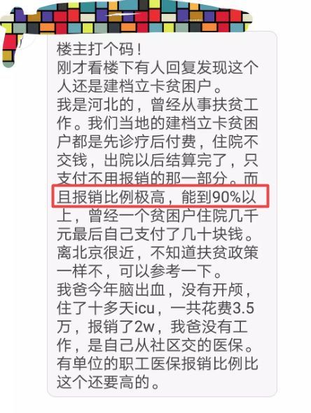 有车有房有医保，德云社演员众筹治病算骗捐吗？(图13)