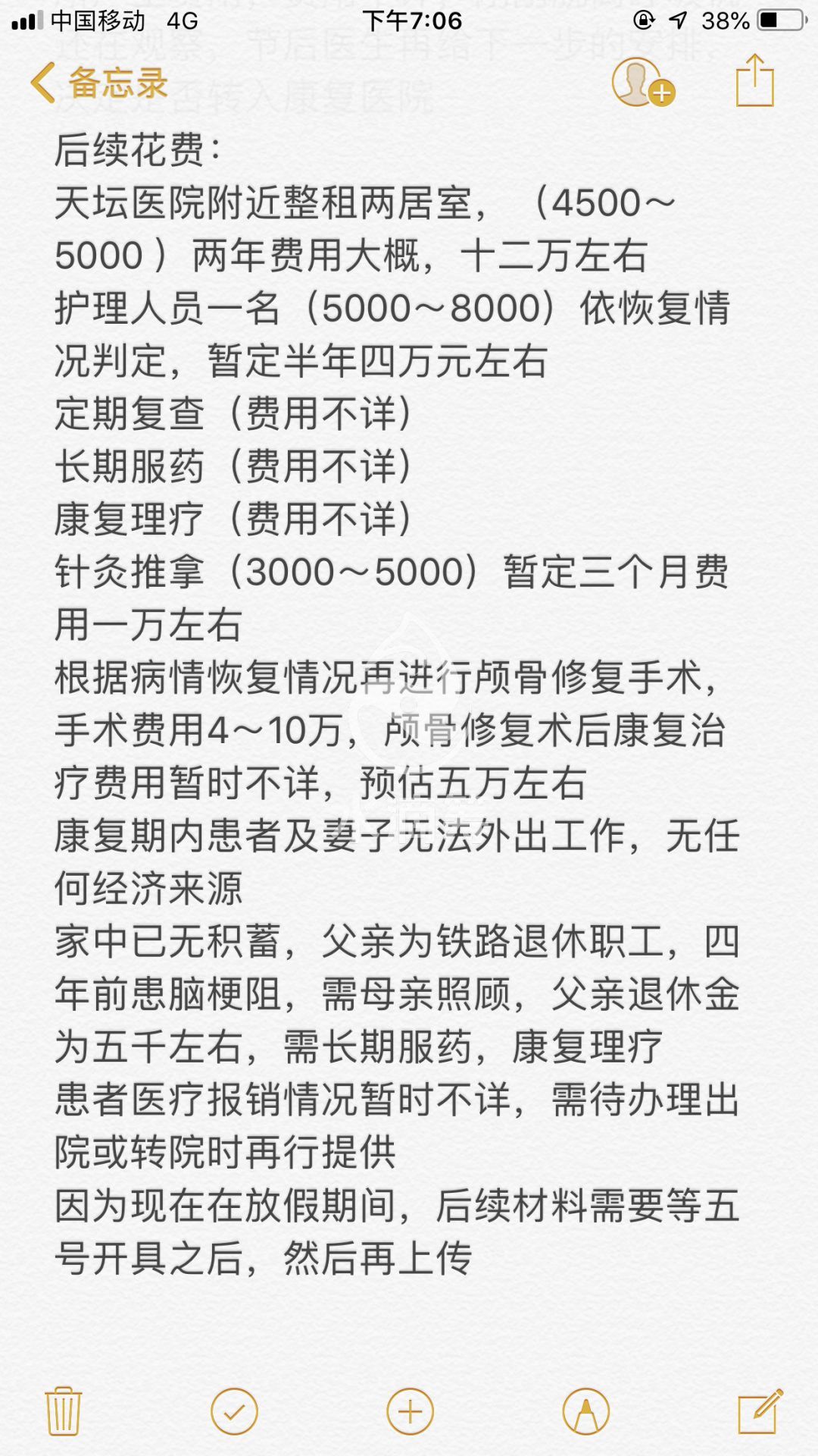 有车有房有医保，德云社演员众筹治病算骗捐吗？(图15)