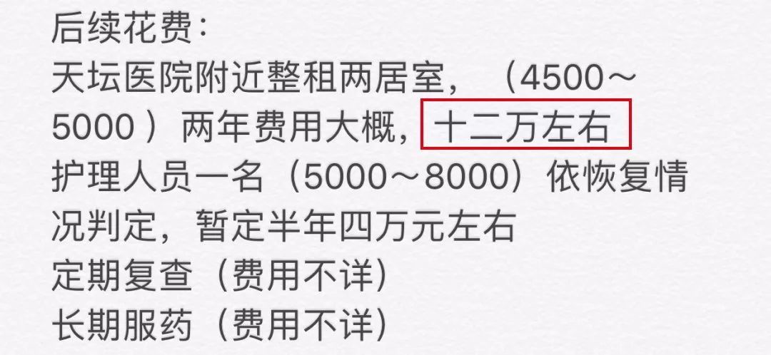 有车有房有医保，德云社演员众筹治病算骗捐吗？(图24)