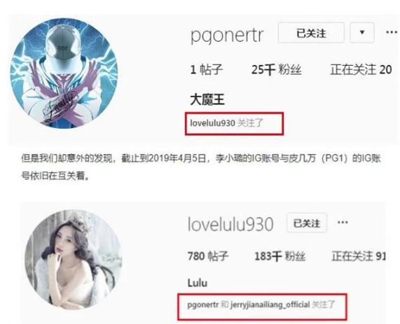 贾乃亮买醉李小璐取关PGone 戴婚戒疑示求和好？(图3)