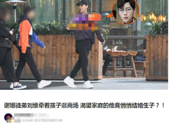 刘维疑隐婚生子 牵手2岁男孩被指像“父子”(图1)