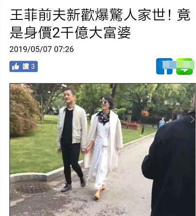 李亚鹏“新女友”身份曝光 竟是身价过亿的大富婆(图3)