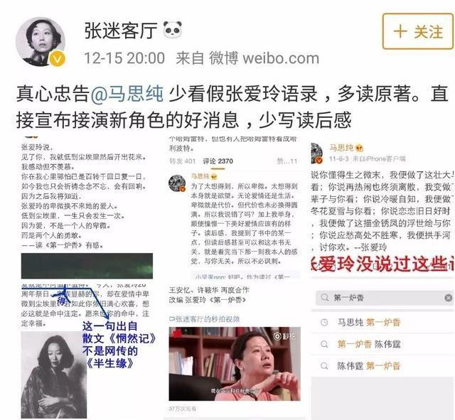 因为“没文化”闹出笑话 张丹峰这一次真尴尬！(图5)