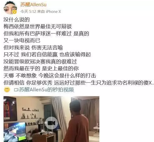 苏醒怒砸电视惹争议？这些年他是如何毁掉自己的(图3)