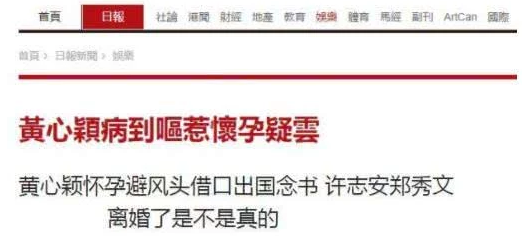 曝黄心颖已有身孕 是马国明的还是许志安的？(图3)