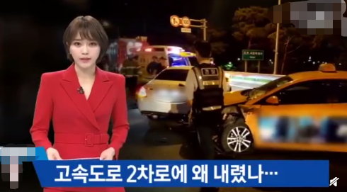 因丈夫尿急把车停高速路中间？韩国女星被撞身亡(图1)