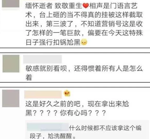 张云雷《极限挑战》遭“换头” 全程被P成卡通人物(图8)