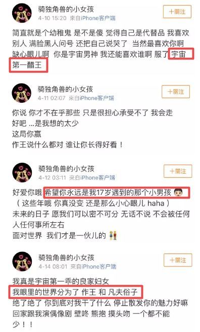 乔欣都拥有3亿大豪宅了，为什么还爱得这么卑微？(图14)