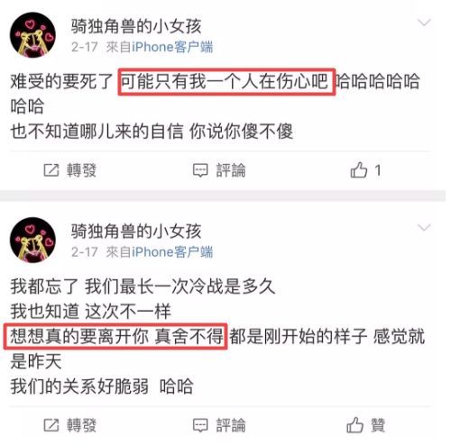 乔欣都拥有3亿大豪宅了，为什么还爱得这么卑微？(图11)