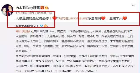 向佐自曝与郭碧婷婚期将近 9字疑承认女友已怀孕(图5)