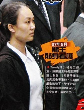 赌王五太被四太赶出何家 带过亿身家嫁初恋男友(图3)