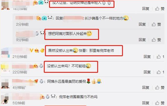 倪萍长沙挤地铁无人识 打扮低调无人让座(图3)