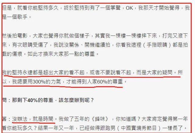 张柏芝上节目之后 霆锋曝当年不为人知的秘密(图5)