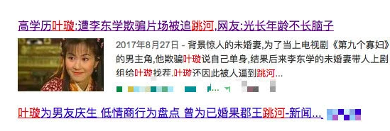 李东学恋情疑曝光 情史被扒叶璇曾为他跳河？(图5)