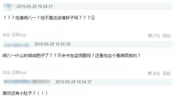 潘粤明路照曝光！身材走样胖出肚子引网友吐槽(图4)