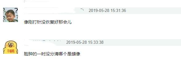 杨紫现身揭幕首座蜡像，被吐槽像刚打完针(图7)