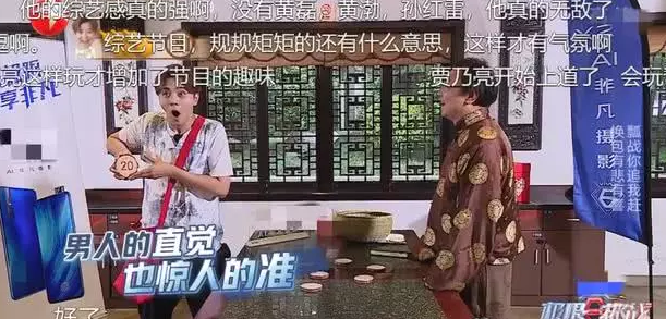 《极挑》罗志祥独撑大局 热巴疑黑脸被指玩不起(图5)