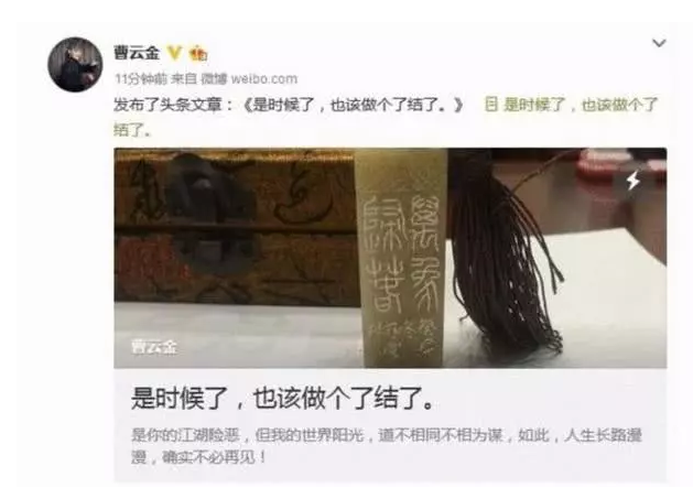 曹云金离婚陷人品危机 当年郭德纲就指卖师求荣(图5)