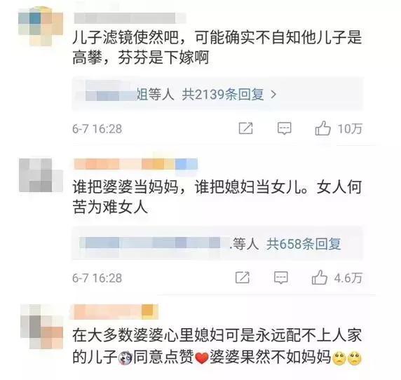 不要再说蔡少芬的婆婆是恶婆婆了 亲妈才是坑她最深的人