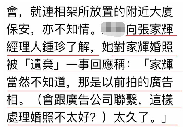 影帝张家辉婚姻有变？二人婚纱照被遗弃在路边(图3)