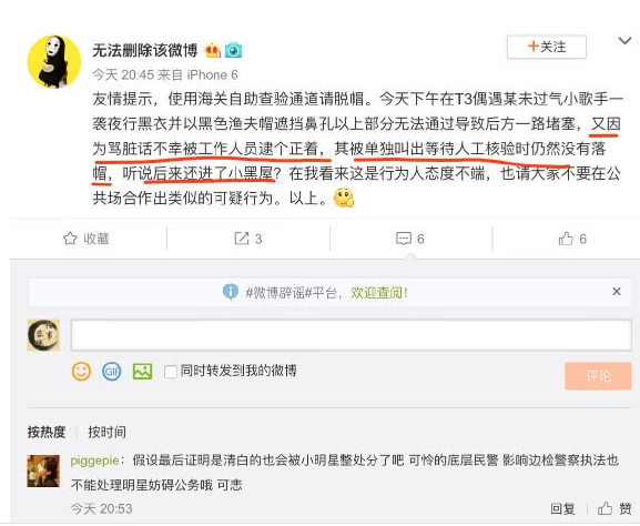 曾轶可被工作人员刁难？曝其耍大牌还骂人(图6)