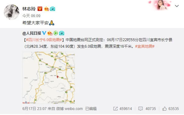 四川地震众星发文祈祷 林志玲却遭网友怼(图5)