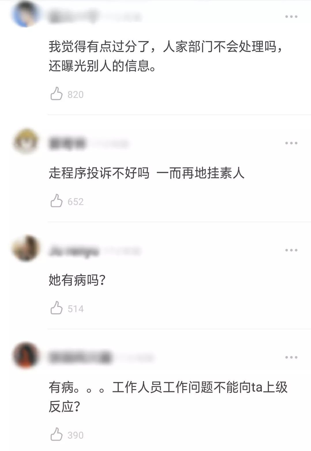 刚翻红的她就翻车了？九宫格挂素人，过分了吧(图20)