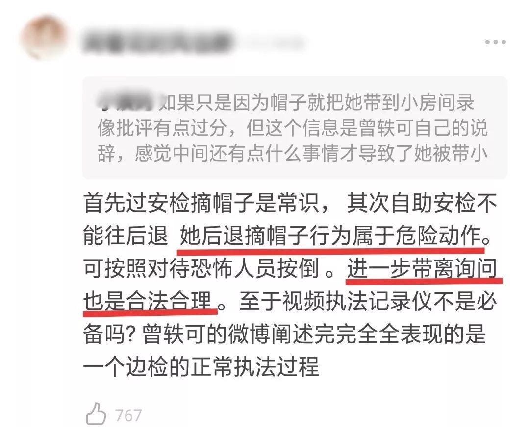 刚翻红的她就翻车了？九宫格挂素人，过分了吧(图17)