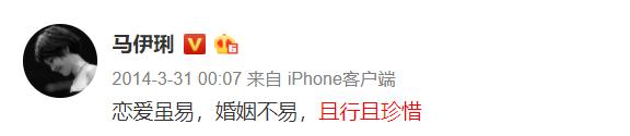 文章马伊琍宣布离婚 有裂痕的婚姻还是走不到最后(图5)